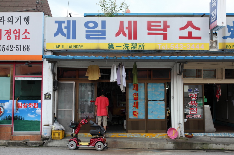 충청북도 보은군 속리산면 사내리 민속지 - 국립민속박물관 민속현장조사 충청북도 보은군 속리산면 사내리 민속지