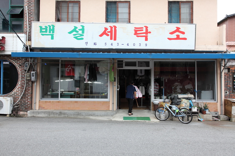 충청북도 보은군 속리산면 사내리 민속지 - 국립민속박물관 민속현장조사 충청북도 보은군 속리산면 사내리 민속지