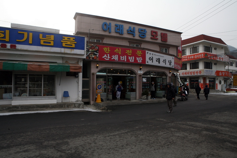 충청북도 보은군 속리산면 사내리 민속지 - 국립민속박물관 민속현장조사 충청북도 보은군 속리산면 사내리 민속지