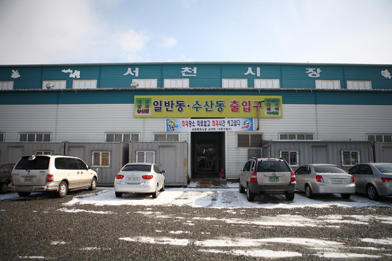 충청남도 서천군 서면 월호리 월하성마을 민속지 - 국립민속박물관 민속현장조사 충청남도 서천군 서면 월호리 월하성마을 민속지