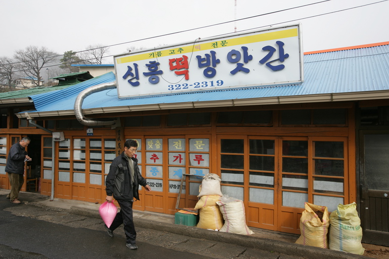 전라북도 무주군 적상면 북창리 내창마을 민속지 - 국립민속박물관 민속현장조사 전라북도 무주군 적상면 북창리 내창마을 민속지