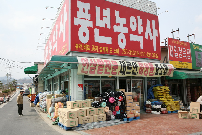 전라북도 무주군 적상면 북창리 내창마을 민속지 - 국립민속박물관 민속현장조사 전라북도 무주군 적상면 북창리 내창마을 민속지