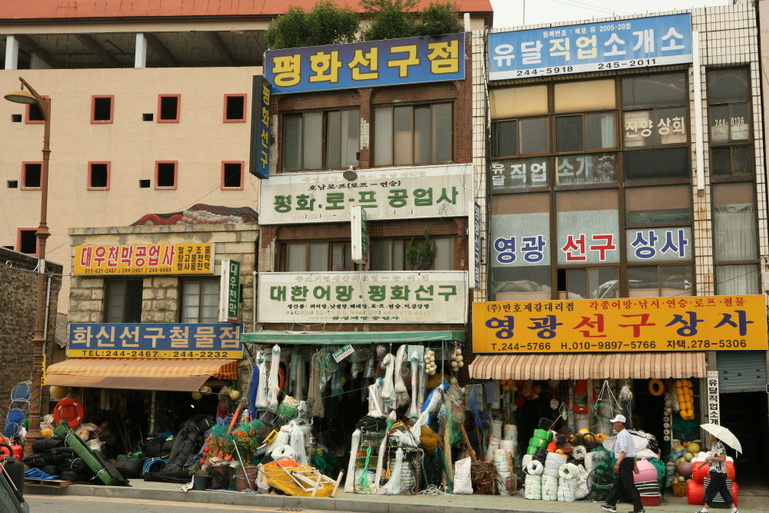 전라남도 목포시 유달동·만호동 민속지 - 국립민속박물관 민속현장조사 전라남도 목포시 유달동·만호동 민속지