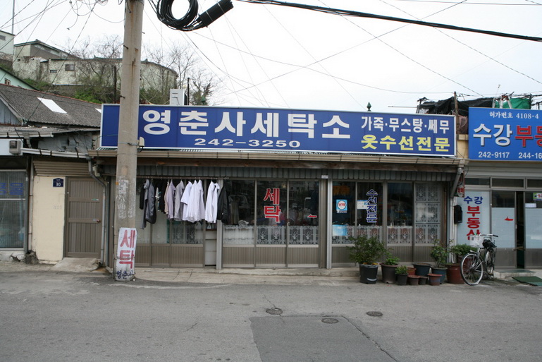 전라남도 목포시 유달동·만호동 민속지 - 국립민속박물관 민속현장조사 전라남도 목포시 유달동·만호동 민속지