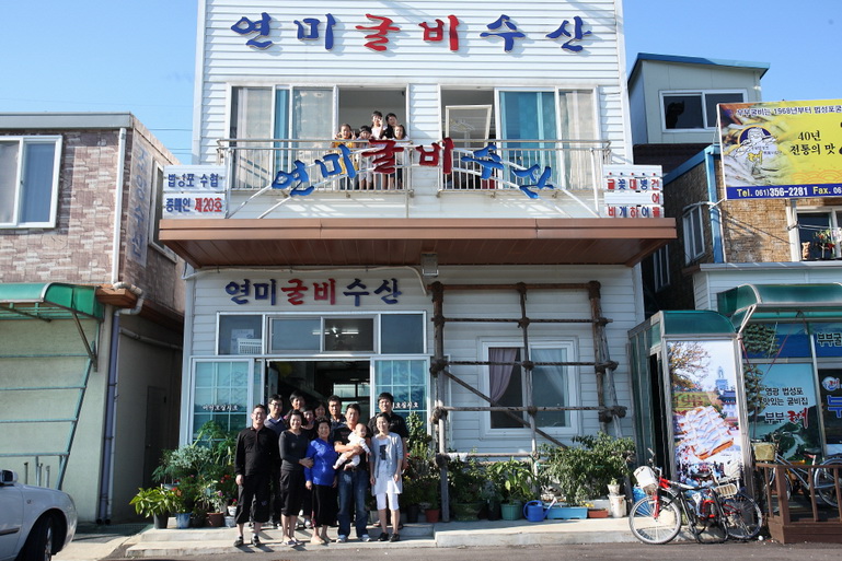 전라남도 영광군 법성포 민속지 - 국립민속박물관 민속현장조사 전라남도 영광군 법성포 민속지