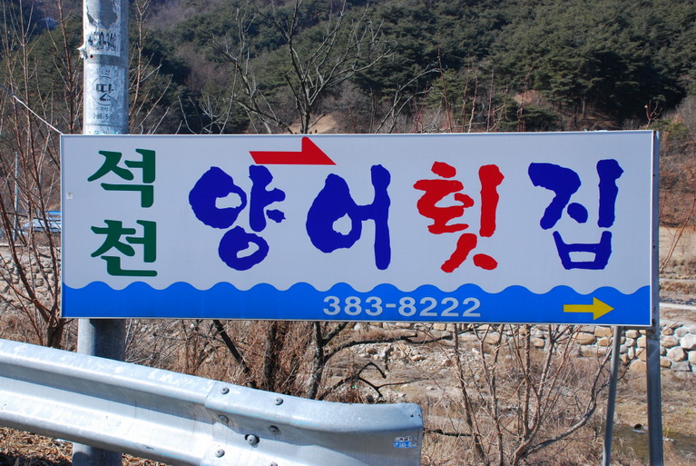 경상북도 군위군 부계면 대율리 한밤마을 민속지 - 국립민속박물관 민속현장조사 경상북도 군위군 부계면 대율리 한밤마을 민속지