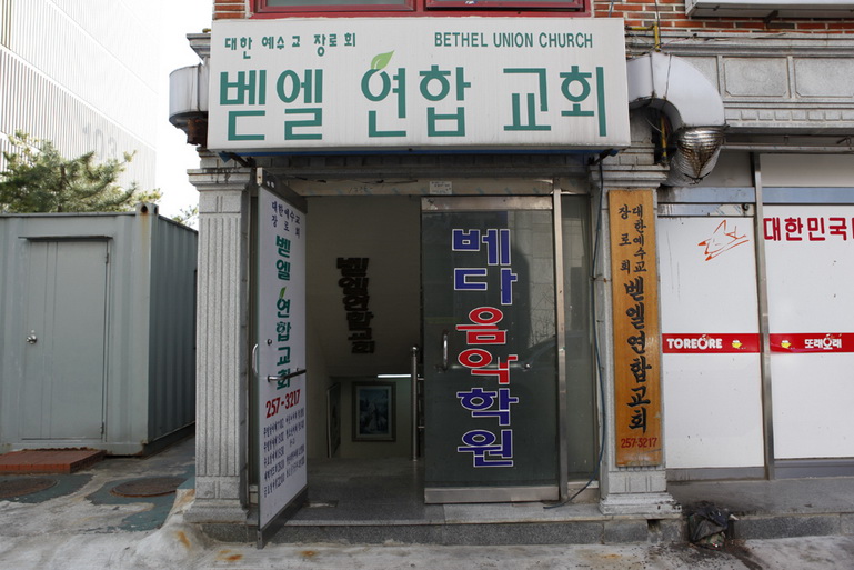 울산광역시 남구 달동 민속지 - 국립민속박물관 민속현장조사 울산광역시 남구 달동 민속지