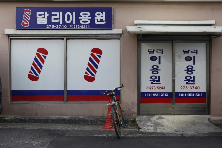 울산광역시 남구 달동 민속지 - 국립민속박물관 민속현장조사 울산광역시 남구 달동 민속지