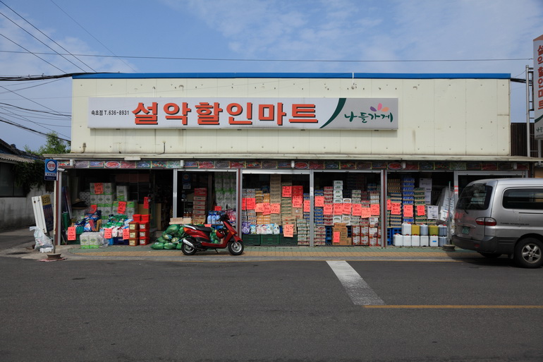 강원도 속초시 청호동 민속지 - 국립민속박물관 민속현장조사 강원도 속초시 청호동 민속지