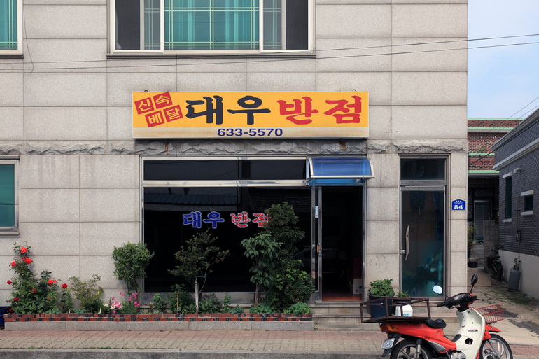 강원도 속초시 청호동 민속지 - 국립민속박물관 민속현장조사 강원도 속초시 청호동 민속지